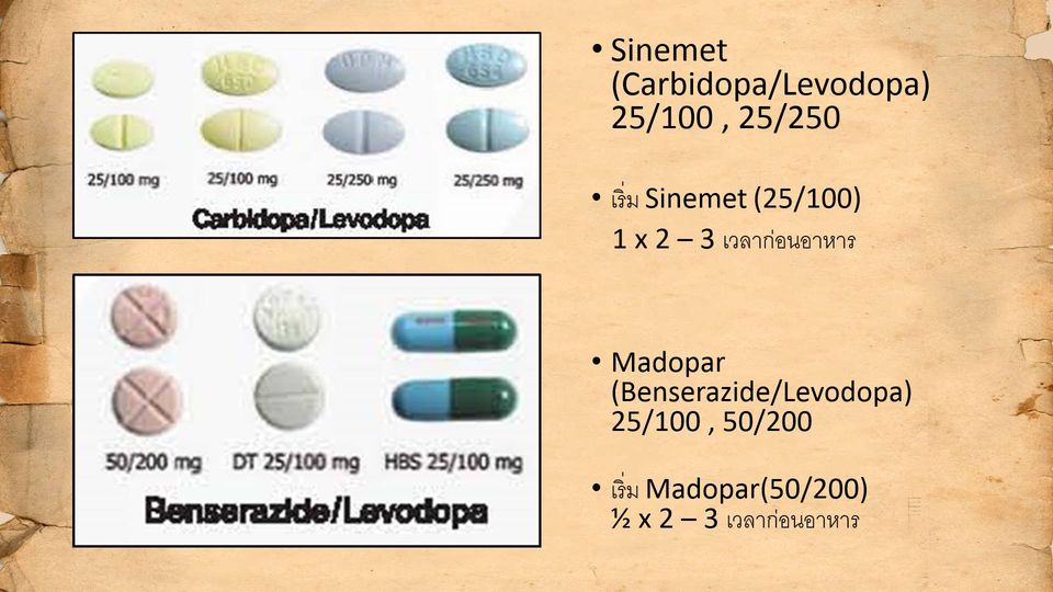 Levodopa, often combined with carbidopa, remains the gold standard for treating Parkinson's. It helps replenish dopamine levels in the brain, improving motor function.